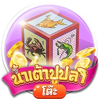 น้ำเต้าปูปลา by วิ้ง888