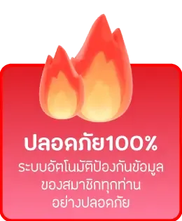 วิ้ง888 ระบบออโต้